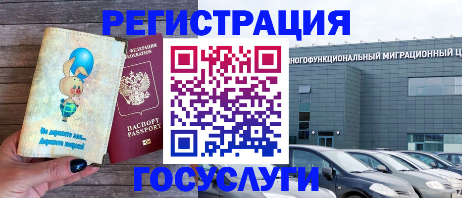 прописка 2025 в Семилуках