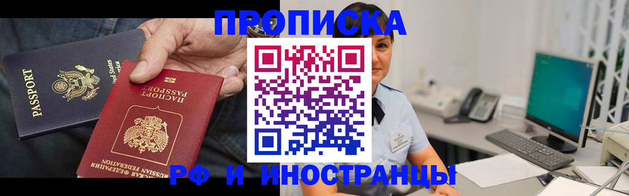 временная регистрация адрес в Семилуках