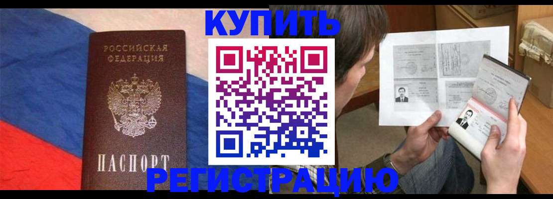 временная регистрация поиск в Семилуках
