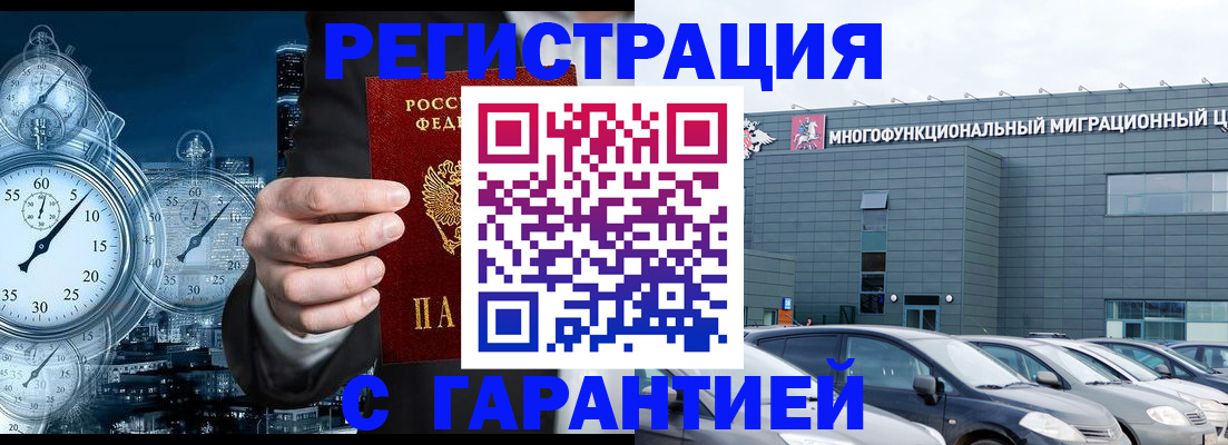 временная регистрация законно в Семилуках