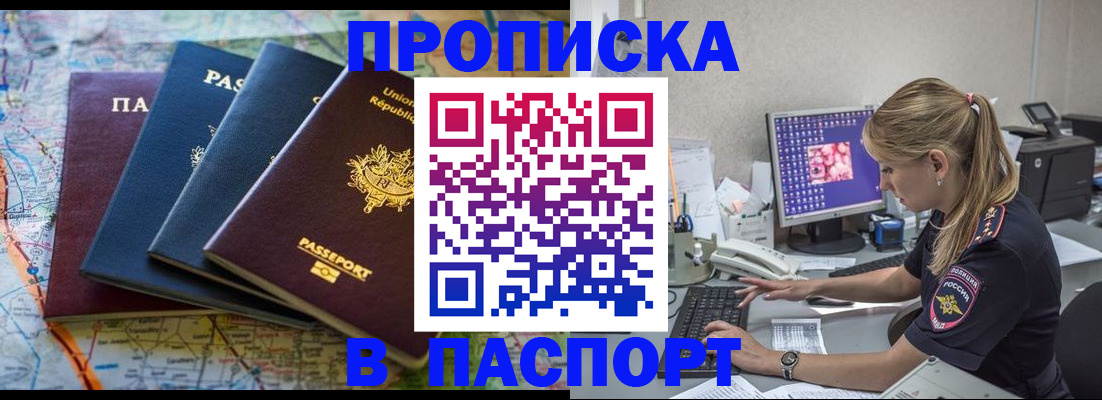 прописка в квартире в Семилуках