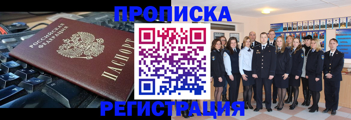 временная регистрация для всех в Семилуках